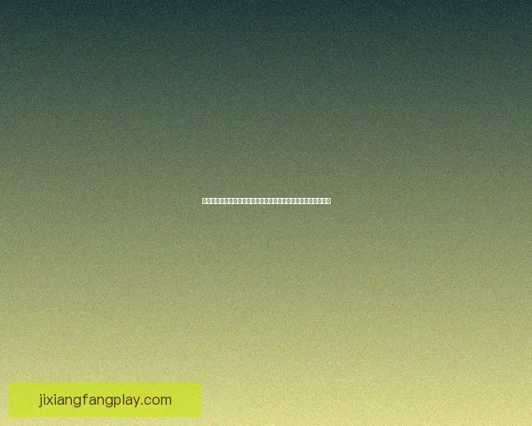 吉祥坊注册最新指南详解助您轻松完成账号安全操作